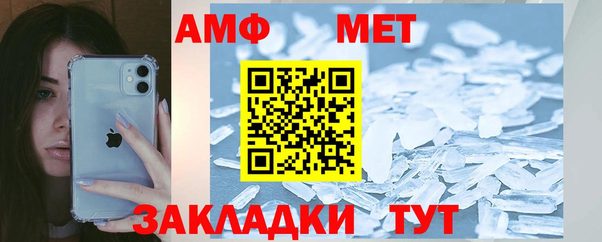 Дюртюли  Amphetamine Premium  Вход с VPN 