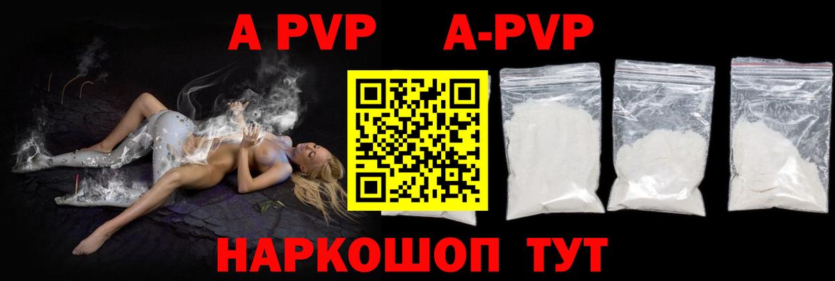 А ПВП  Alpha-PVP VHQ  Вход с VPN  Альфа ПВП мука  A-PVP крисы CK  Дюртюли 