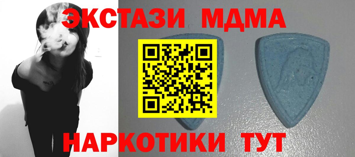 ЭКСТАЗИ 280 MDMA Дюртюли