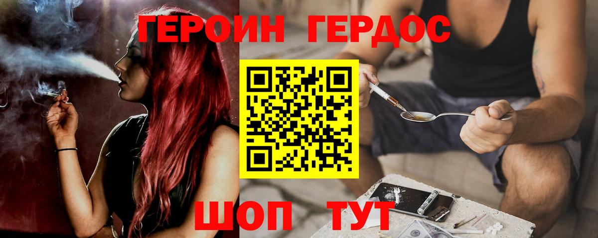 ГЕРОИН афганец  Вход с VPN  Дюртюли 