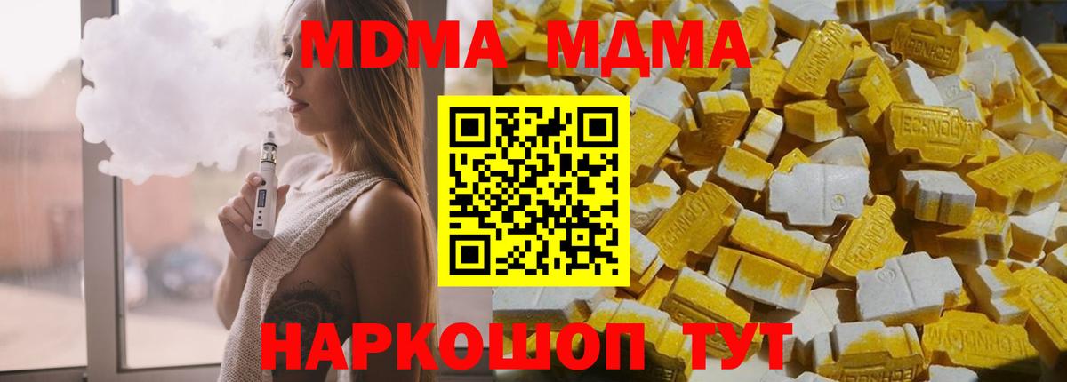 МДМА кристаллы  МДМА кристаллы  МДМА  Вход с VPN  Дюртюли 
