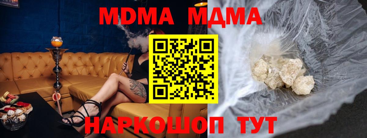 МДМА кристаллы Дюртюли