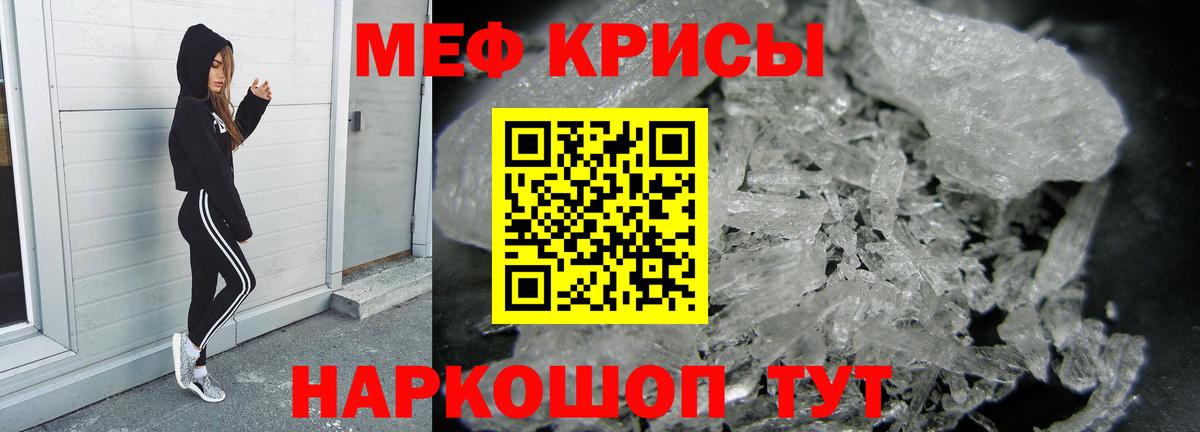 Меф мяу мяу кристаллы Дюртюли