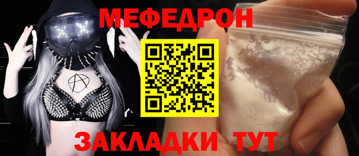 МЯУ-МЯУ mephedrone  МЯУ-МЯУ мяу мяу  Дюртюли  мега как зайти  Вход с VPN 
