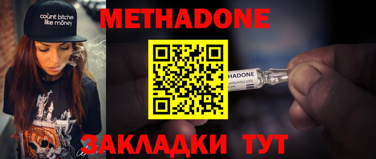 Дюртюли  hydra tor  Вход с VPN  Метадон methadone  Метадон кристалл 