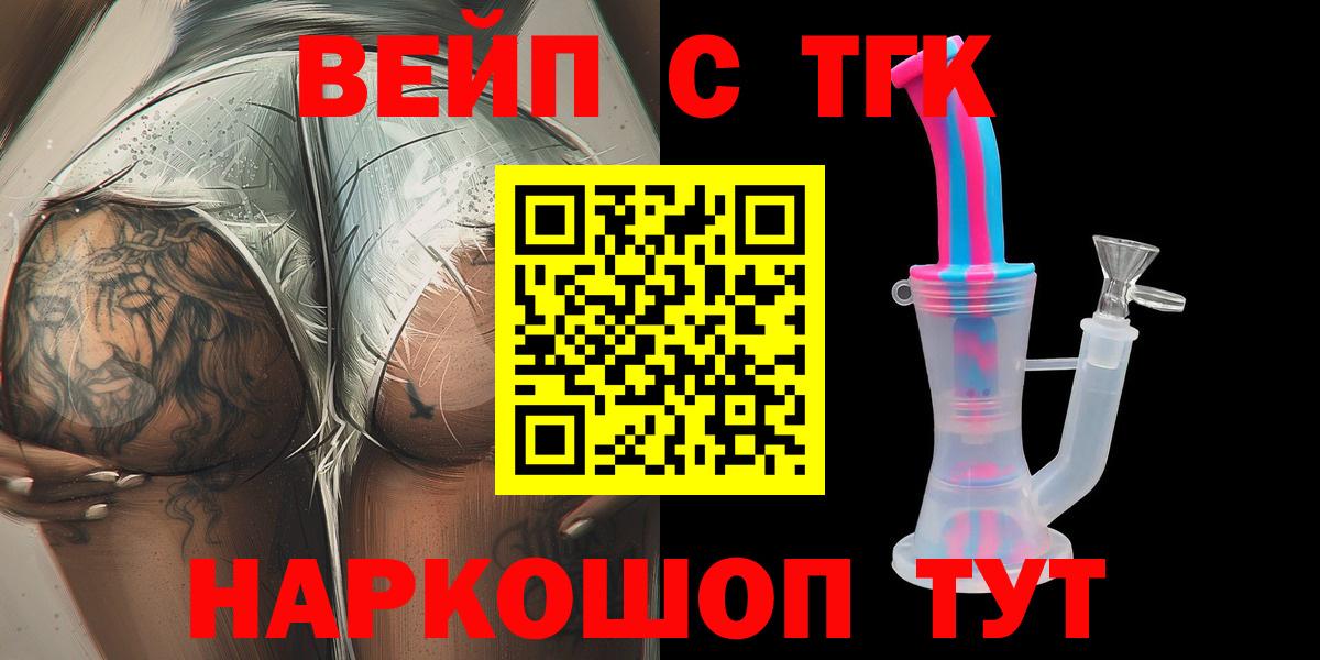 ТГК THC oil Дюртюли